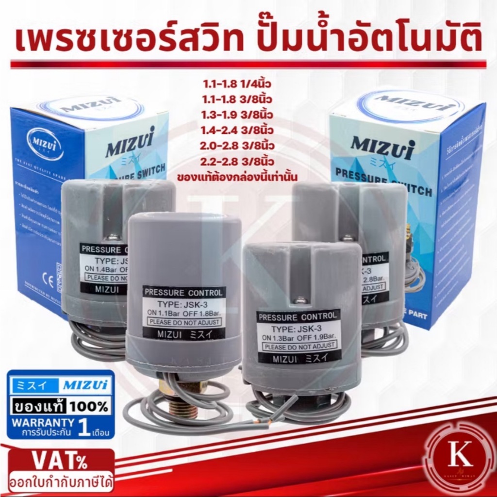 สวิทช์แรงดันปั๊มน้ำ ทรงกระบอก เพรสเชอร์สวิทซ์ปั๊มน้ำ1.1-1.8 1/4, 1.1-1.8 , 2.2-2.8 3/8นิ้ว, 2.0-2.8, 1.3-1.9, 1.4-2.4