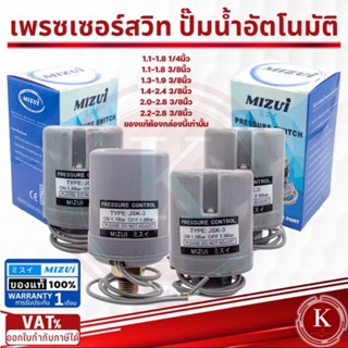 สวิทช์แรงดันปั๊มน้ำ ทรงกระบอก เพรสเชอร์สวิทซ์ปั๊มน้ำ1.1-1.8 …