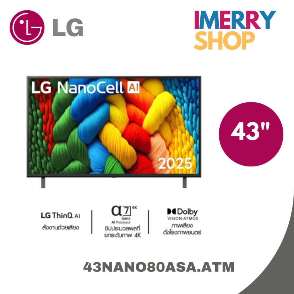 LG สมาร์ท ทีวี NANO 4K ขนาด 43 นิ้ว รุ่น 43NANO80ASA.ATM LG SMART TV NANO AI 4K 43 INCH MODEL 43NANO