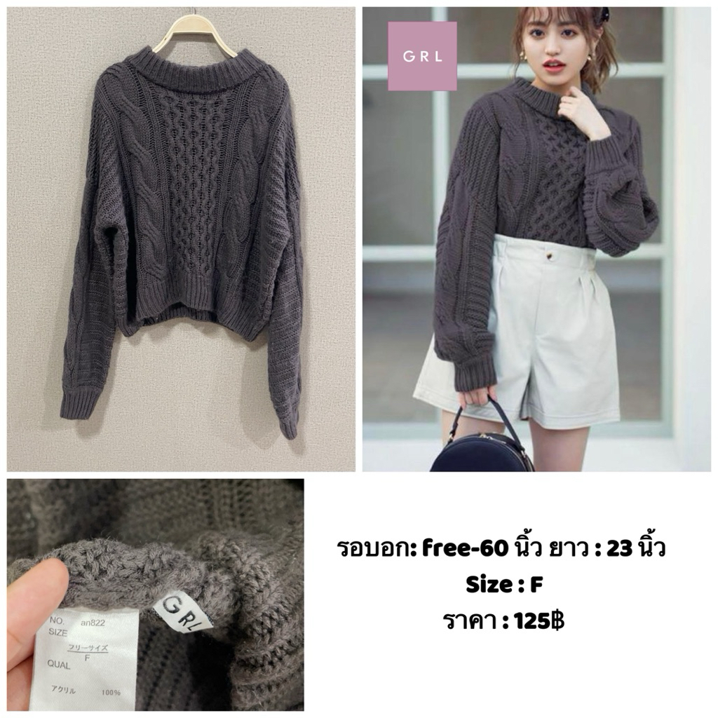 เสื้อสเวสเตอร์ไหมพรม แบรนด์ GRL มือสอง