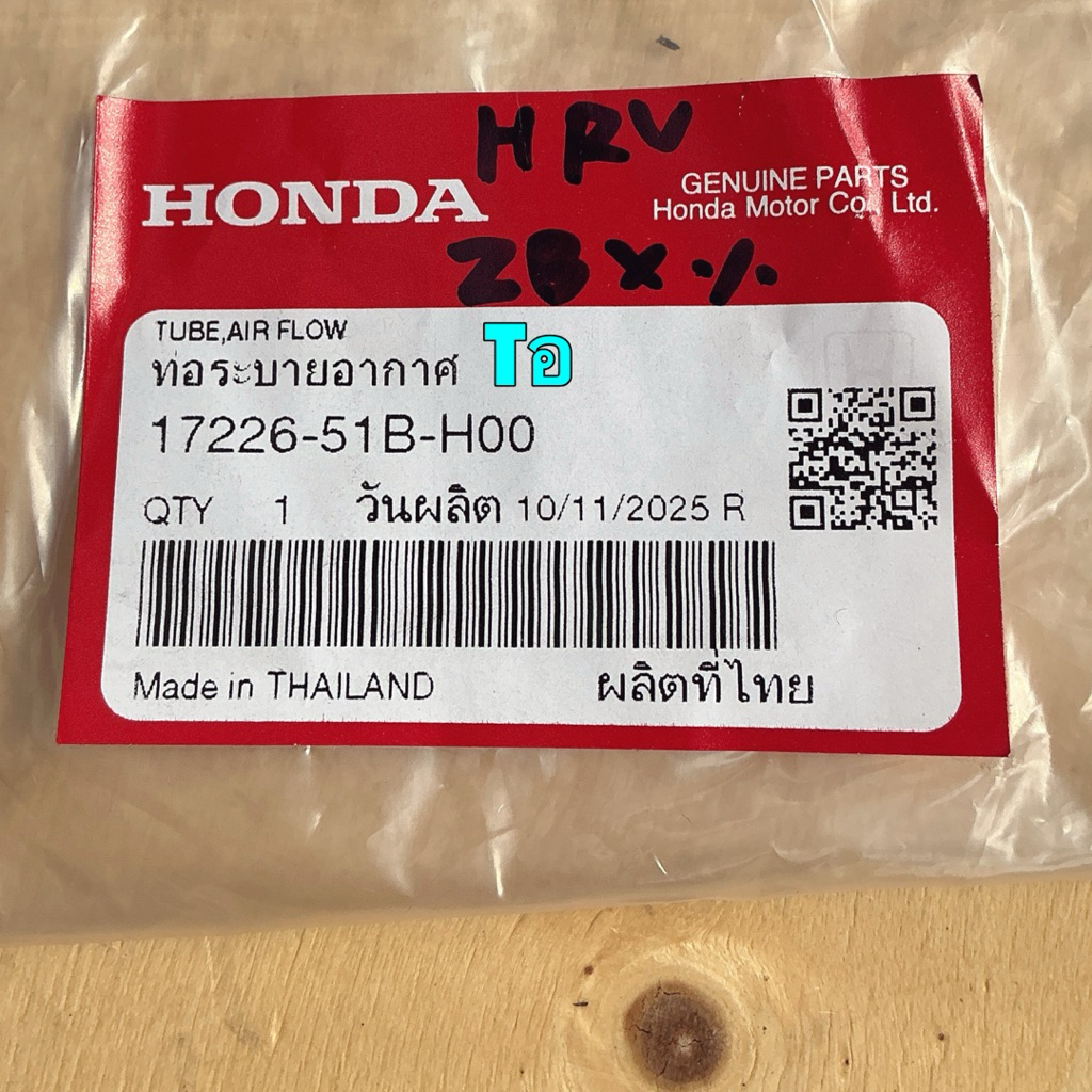 อะไหล่คับ ท่ออากาศ เข้าหม้อกรอง แท้ศูนย์ Honda HRV Gen1 เครื่อง 1.8 ปี14-21 17226-51B-H00 - รูปที่ 2