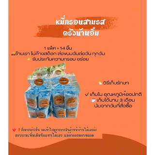 ค่าส่งถูกที่สุด!!ส่งของทุกวัน ล็อตใหม่ทุกออเดอร์ สั่งเยอะมีราคาส่ง!!หมี่กรอบสามรสครัวบ้านอิ๋มของดีเมืองอุดร ❤️