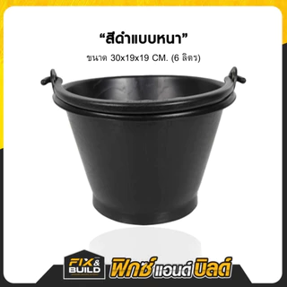 ถังปูน ถังปูนไนล่อนแท้ กระแป๋ง ใส่ปูน ถังน้ำ ใบใหญ่ หนา เหนียว แข็งแรง