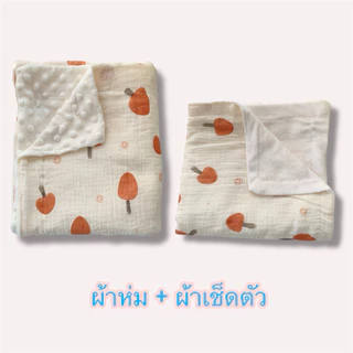 เซ็ตคู่ ผ้าห่ม+ผ้าเช็ดตัว ลายกระต่ายน่ารัก สำหรับเด็กทารก คุณภาพเยี่ยม นุ่มสบาย ใช้ได้ทุกวัน ออแกนิค
