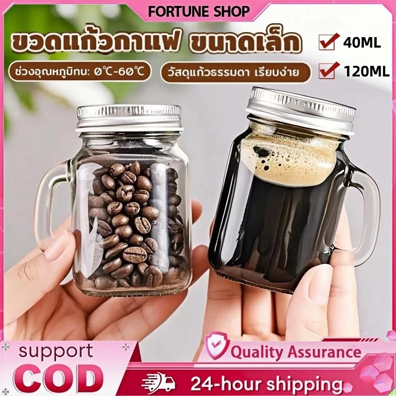 ขวดแก้วกาแฟ 40ml 120ml ขนาดเล็ก สําหรับใส่ตัวอย่างกาแฟ ขวดโหลแก้วหูจับน้ําผึ้ง mini เอสเปรสโซ่ Coffee cup