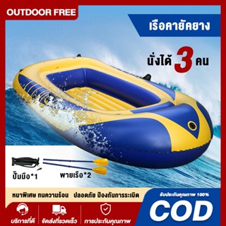 เรือคายัค เรือยาง เรือตกปลายางสำหรับ 3 คน อุปกรณ์พายเรือและแ…