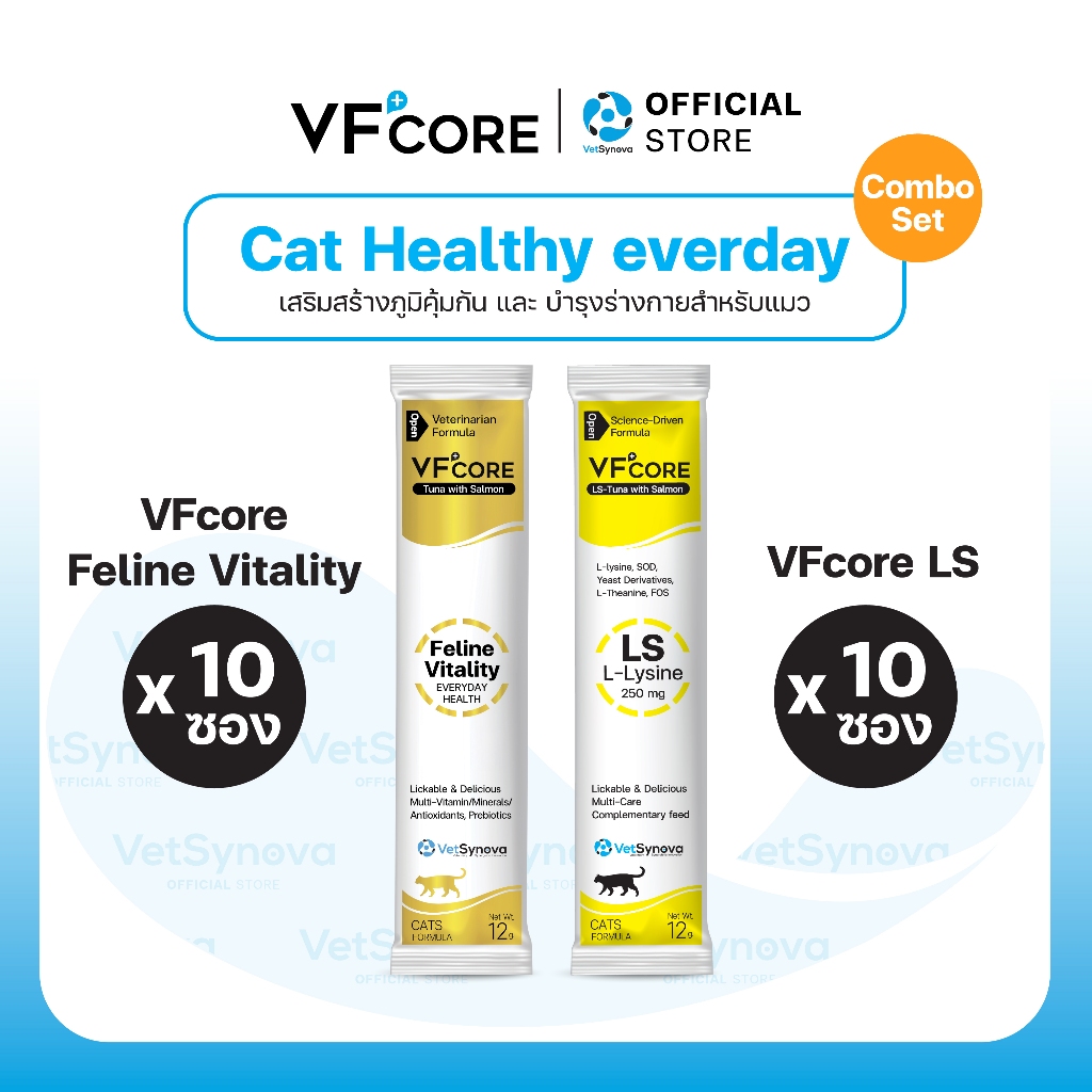 Cat Healthy Everyday  VFcore LS x10 ซอง + Feline Vitality x10 ซอง