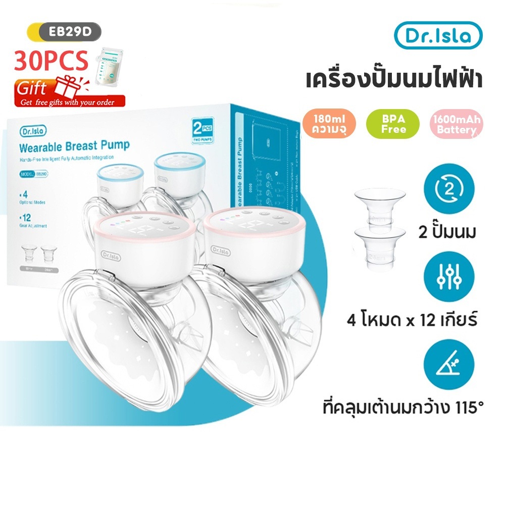 Dr.isla เครื่องปั๊มนมไฟฟ้า 27MM เครื่องปั๊มนม เครื่องปั๊มนม BPA Free เครื่องปั้ม