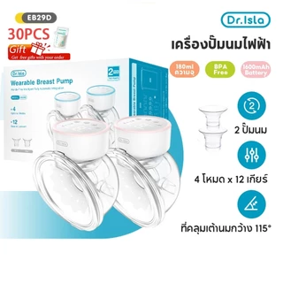 Dr.isla เครื่องปั๊มนมไฟฟ้า 27MM เครื่องปั๊มนม เครื่องปั๊มนม BPA Free เครื่องปั้มนมไร้สาย Wearable Breast Pump EB29