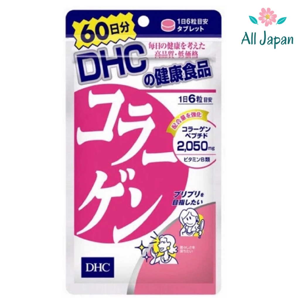 พร้อมส่ง! DHC Collagen คอลลาเจน บำรุงผิว