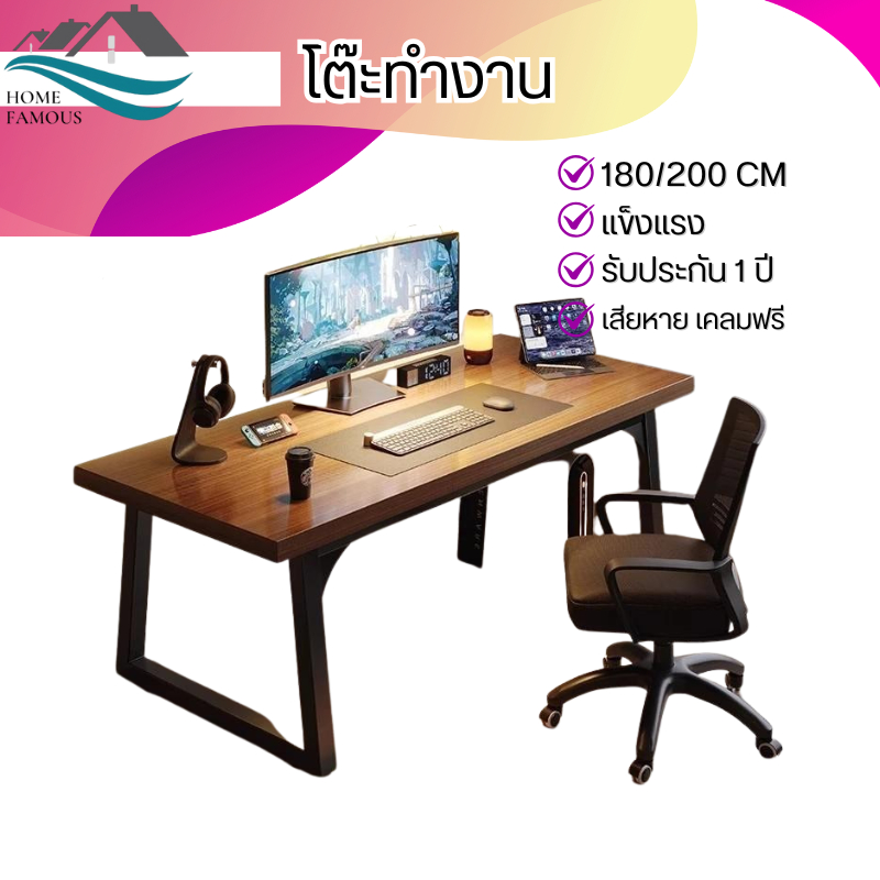โต๊ะคอม โต๊ะเกมมิ่ง 180/200CM ขาโลหะแข็งแกร่งรุ่นพิเศษ โต๊ะทำงาน ใช้ได้ทั้งในห้องนอนและสถานที่ทำงาน 