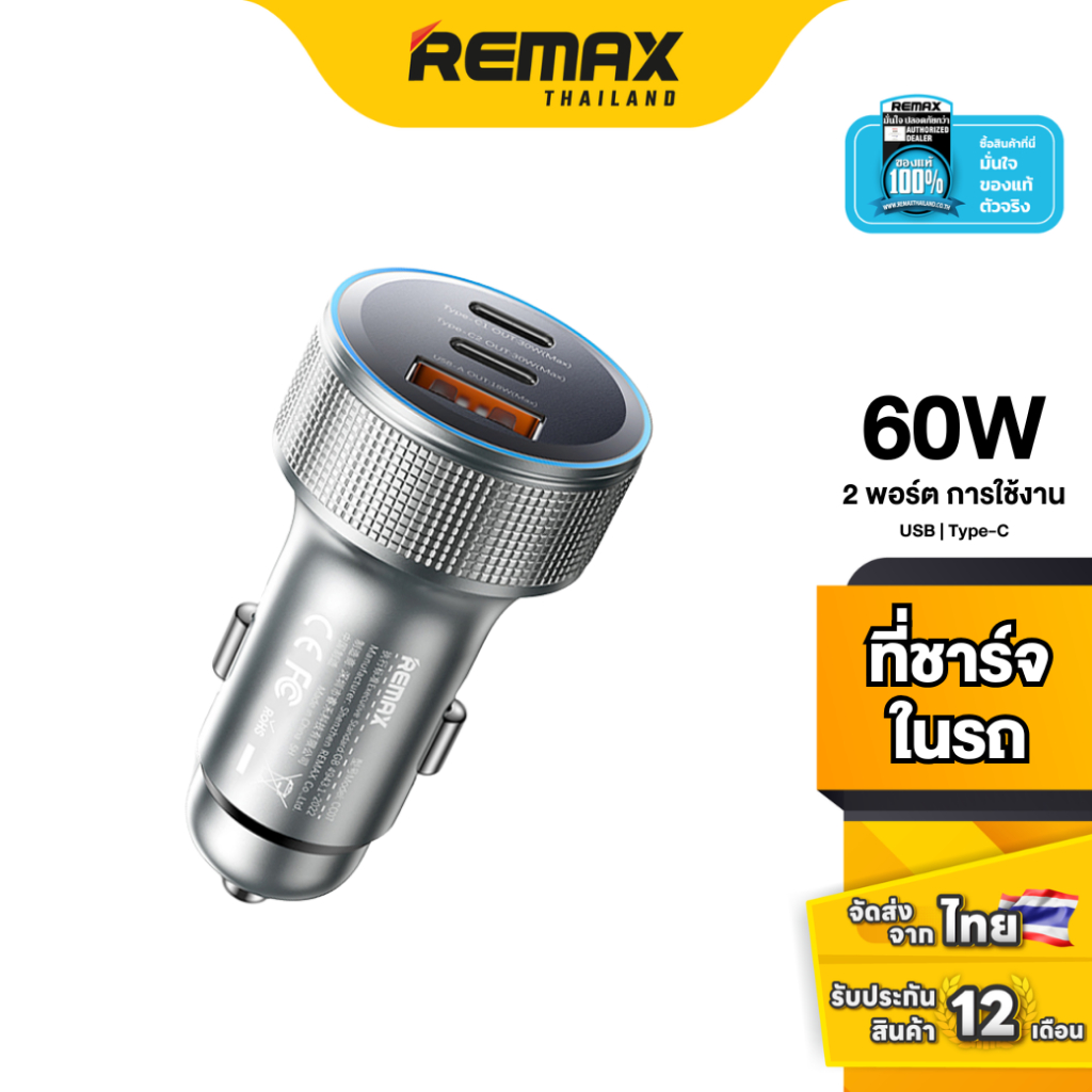 Remax Car Charger CC07 - ที่ชาร์จในรถยนต์ PD 60W ชาร์จเร็ว Type-C / USB
