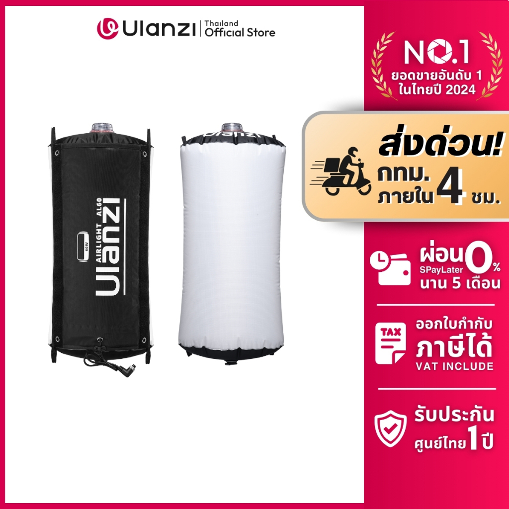 Ulanzi AL60 60W LED Light ไฟสตูดิโอ ไฟถ่ายภาพ แบบแท่ง ปั๊มลมในตัว  รีโมทบลูทูธ ไฟไลฟ์สด softbox