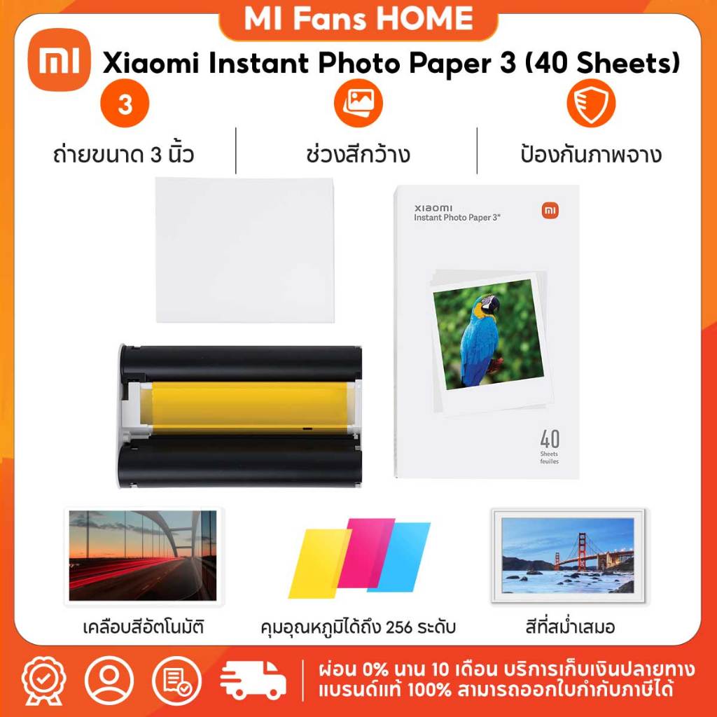 (NEW) Xiaomi Instant Photo Paper 3" (40 Sheets) กระดาษโฟโต้ 3 นิ้ว | กระดาษภาพถ่ายเครื่องพิมพ์ กระดาษโฟโต้
