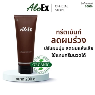 AloEx Organic Hair Mask ทรีทเม้นท์บำรุงหนังศีรษะและเส้นผม ลดผมขาดร่วง ลดผมแห้งเสีย
