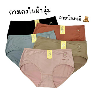 (ส่งจากไทย🇹🇭) กางเกงในผ้านุ่ม สกรีนลายน่ารัก สวมใส่สบาย ยืดหยุ่นได้ดี