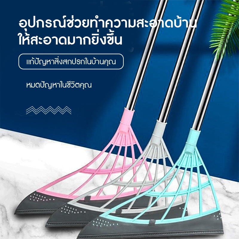 ไม้รีดน้ำ ไม้กวาดน้ำ กวาดเส้นผม กวาดฝุ่น เช็ดกระจกได กวาดเส้นผมขนสัตว์เลี้ยงกวาดปุ๊บก็สะอาดปั๊บ ไม้ม็อบถูพื้นอเนกประสงค