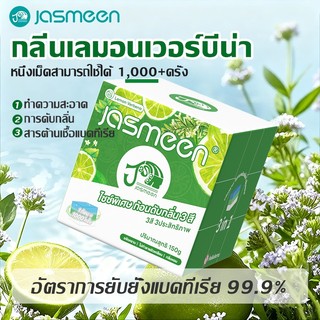 【150g1ชิ้น】JASMEEN 3สีประสิทธิภาพ ลูกบาศก์ทําความสะอาดห้องน้ำ น้ำยาทําความสะอาดห้องน้ำ ขจัดแบคเรีย 99.9%