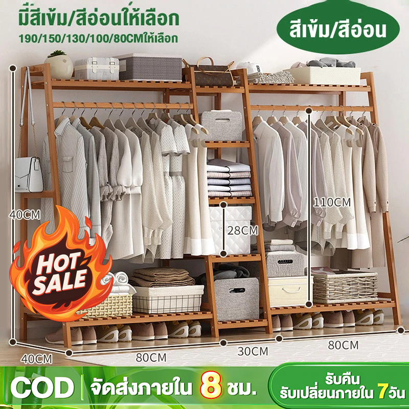 ราวแขวนเสื้อผ้า ราวแขวนผ้า ไม้ ตู้เสื้อผ้า ราวแขวนผ้า ราวตากผ้า ราวผ้า พร้อมชั้นวาง ผลิตภัณฑ์ไม้ไผ่คุณภาพสูง แข็งแรง