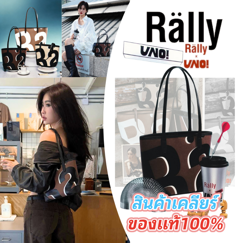 สินค้าเคลียร์ แท้ ✅     /Rally Movement Rally City Tote Bag Dark Roast rally the bag ของแท้ กระเป๋า rally