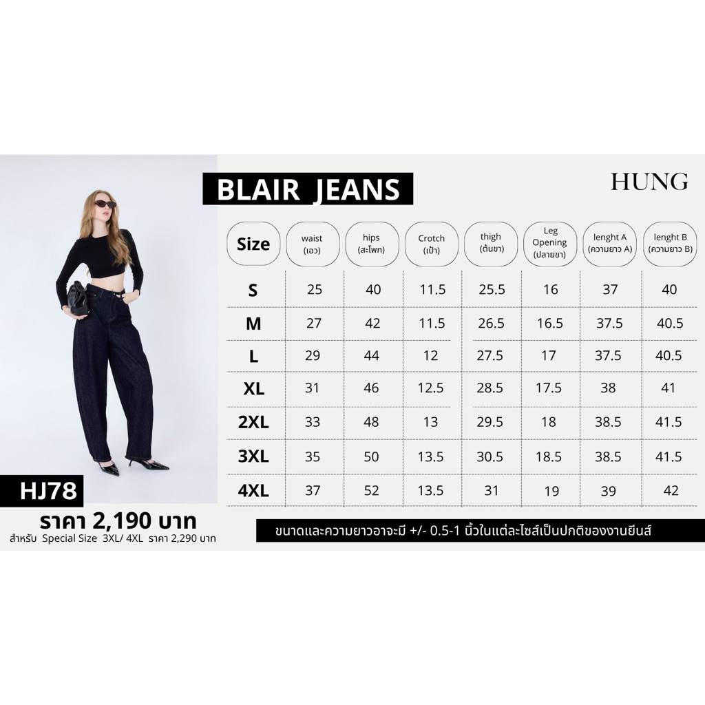 HUNG JEANS รุ่น  Blair Jeans (HJ78) - รูปที่ 5