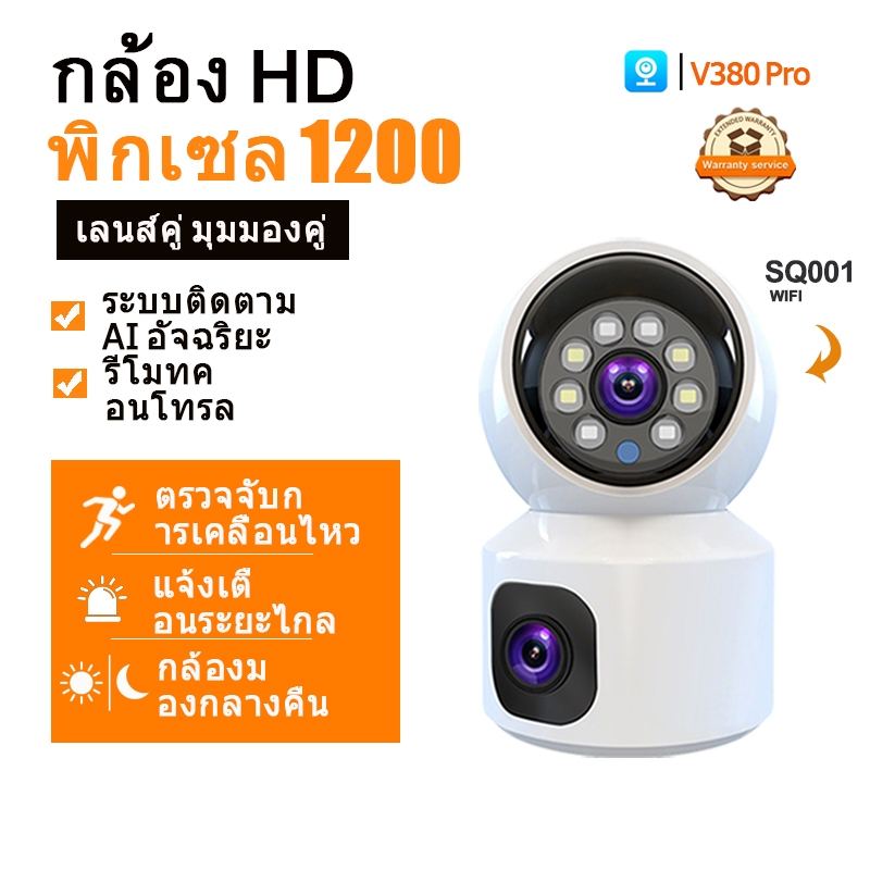 V380 Wifi/4G Dual Lens กล้องวงจรปิด 12MP HD Night Vision ภาพสีกล้องวงจรปิดเครื่องตรวจจับสัญญาณเตือนภัย