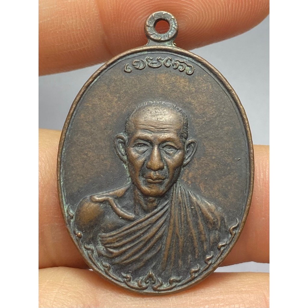 เหรียญกองพันลําปาง หลวงพ่อเกษม เขมโก ปี 2517