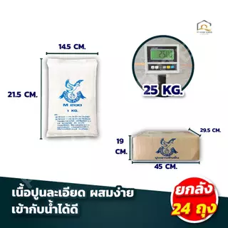 ปูนฉาบยิปซั่ม M200 ปูนคุณภาพสูง ฉาบลื่น ใช้งานง่าย