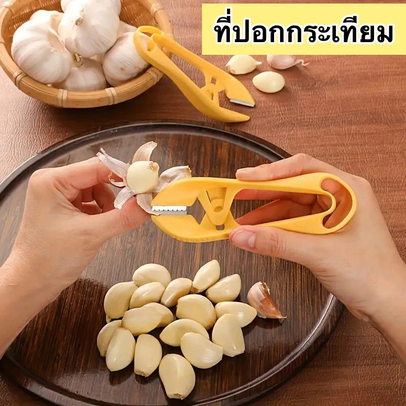 ที่ปอกกระเทียม เครื่องปอกกระเทียม ที่ลอกกลีบกระเทียม ปอกกระเทียมแบบมือ ปลอกเปลือกกระเทียมได้รวดเร็ว เพียงไม่กี่วินาที