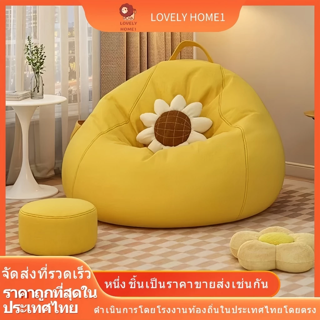 โซฟาขี้เกียจ ถุงถั่ว อินเทอร์เน็ต คนดัง ห้องนั่งเล่น ห้องนอน พักผ่อน เสื่อทาทามิ ระเบียง เก้าอี้ขี้เกียจ สามารถนอนและนอน