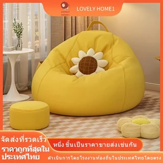 โซฟาขี้เกียจ ถุงถั่ว อินเทอร์เน็ต คนดัง ห้องนั่งเล่น ห้องนอน พักผ่อน เสื่อทาทามิ ระเบียง เก้าอี้ขี้เกียจ สามารถนอนและนอน