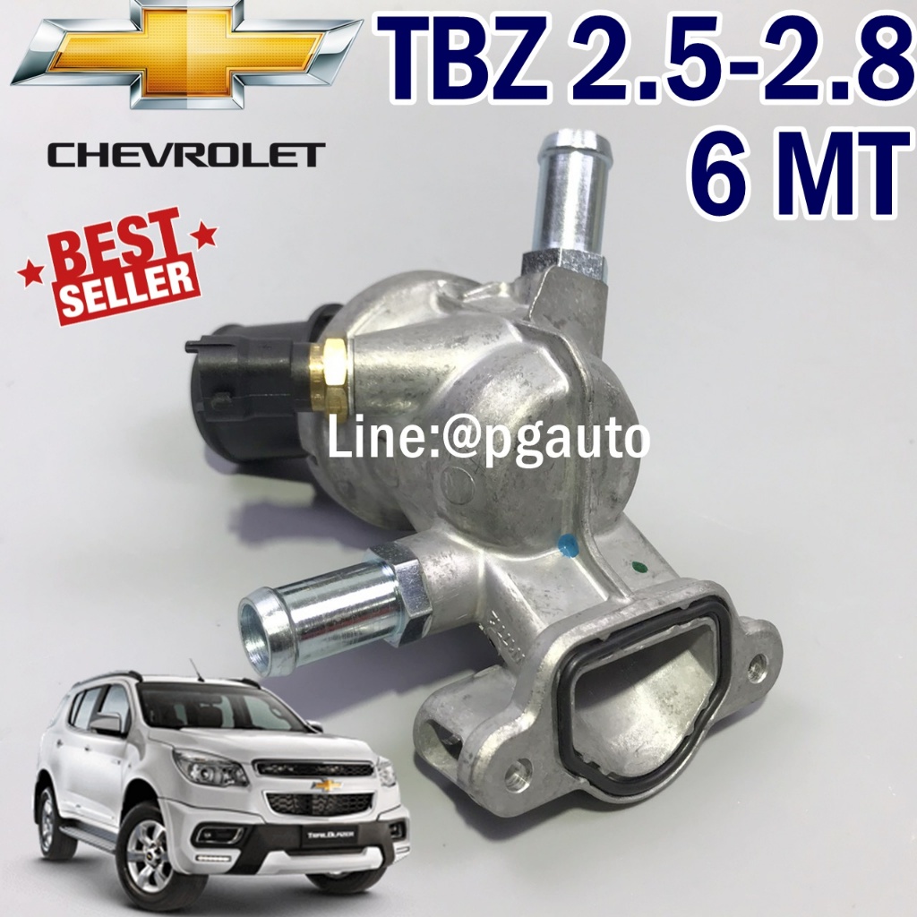 เสื้อวาล์วน้ำ+วาล์วน้ำ เชฟโลเลตเทรลเบเซอร์ (รุ่น6เกียร์) / CHEVROLET TBZ 2.5-2.8 (รุ่น 6 เกียร์) / รูปจริง (1ชิ้น)