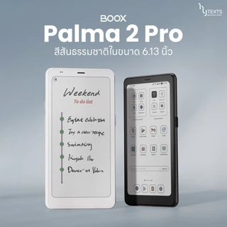 E-Reader BOOX Palma2 Pro จอสีKaleido3 RAM 8GB + ROM 128GB รองรับ SIM CellularData