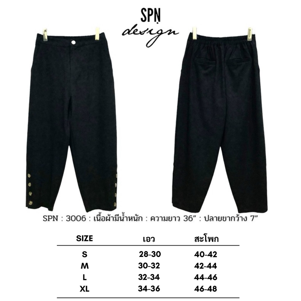 SPN 3006 กางเกงขายาว ผ้าชีฟองเกาหลีมีน้ำหนัก เอวสม็อคด้านหลัง กระดุมปลายขา ความยาว 36” - รูปที่ 5