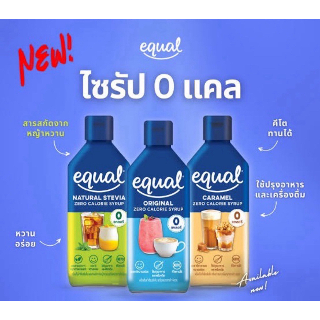 East equal original syrup/ natural stevia/ caramel 0 kcal 320 กรัม