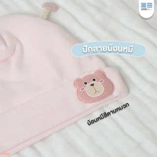 PAPA BABY หมวกเด็กแรกเกิด รุ่น ST287A และ CHOTD011-014 หมวกเด็ก cotton ใส่ได้ตั้งแต่แรกเกิด