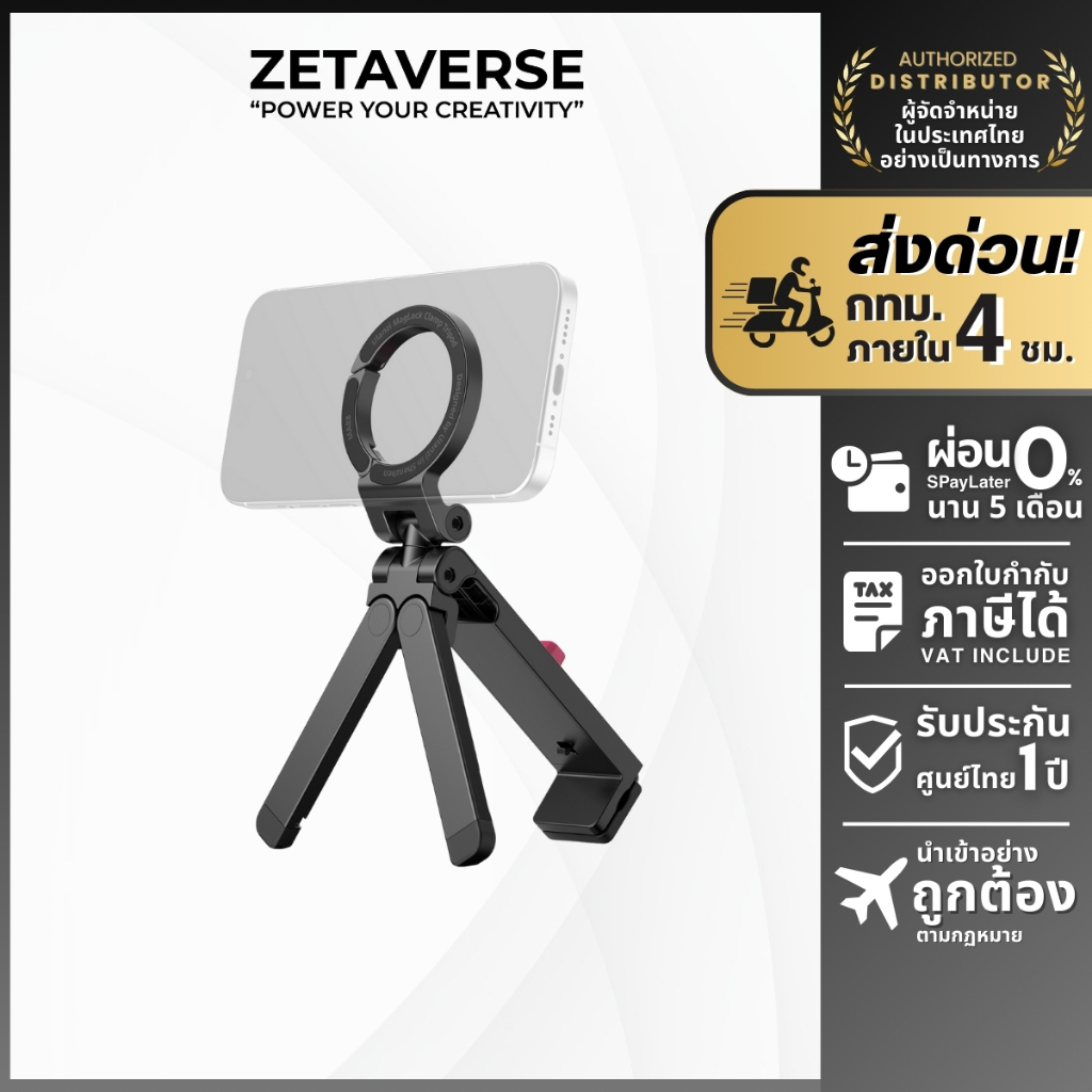 Ulanzi MA88 ขาตั้งมือถือตั้งโต๊ะ ไม้เซลฟี่พกพา หนีบโต๊ะ รีวิวอาหาร เกี่ยวผนัง แบบแม่เหล็กพับได้