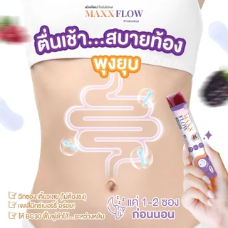 Maxxflow Probiotics Jelly (แม็กซ์โฟลว์ โปรไบโอติกส์ เยลลี่ BC30 ) Maxxlife
