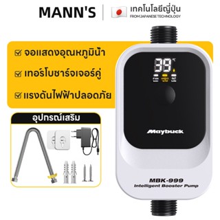บูสเตอร์ปั๊มน้ําอัตโนมัติ 120W/160W/245W  24V ปั๊มแรงดัน ปั้…