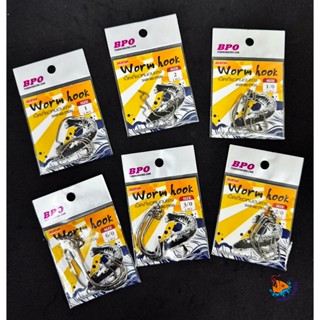 เบ็ดเกี่ยวหนอนยาง BPO Wormhook ซองเหลือง 4 ตัวต่อซอง