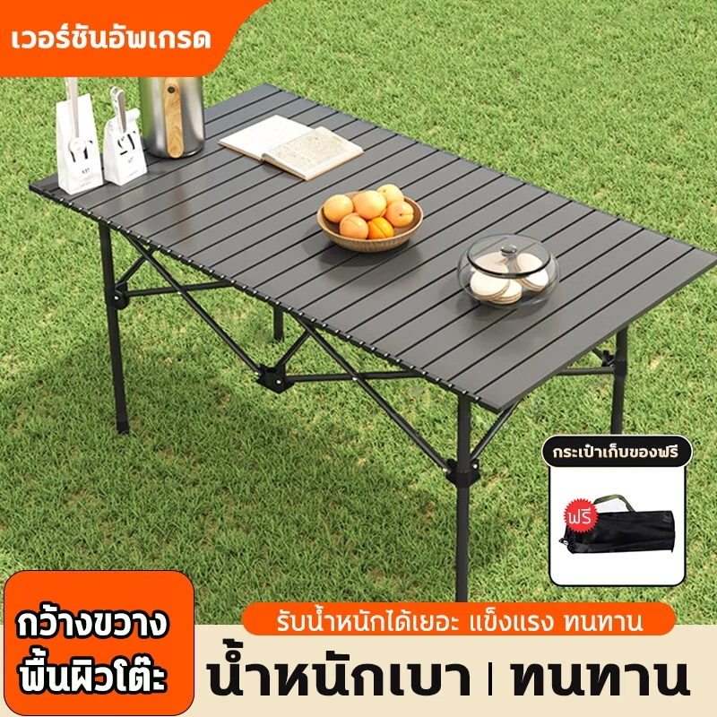【รับประกัน10ปี】โต๊ะแคมป์ปิ้ง โต๊ะพับแคมปิ้ง Folding Table โต๊ะสนาม โต๊ะพับอลูมิเนียม โต๊ะพับได้ โต๊ะอเนกประสงค์ แบบพกพา