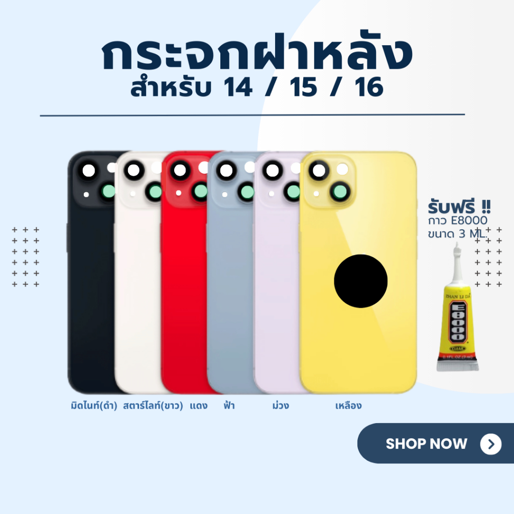 JCID อะไหล่ฝาหลัง / กระจกฝาหลัง สำหรับ 14 / 15 / 16