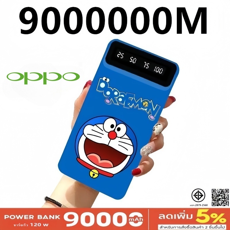 【รับประกัน 5 ปี】oppo Power Bank 9000000M USB พาวเวอร์แบงค์ ชาร์จเร็ว แบตสำรอง รองรับชาร์จเร็ว Quick Charge 2.0