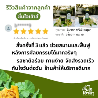 แพ็คคู่ขวดใหญ่ น้ำใบบัวบกสกัดเย็น & น้ำฟักทอง 1,000 ml. - By ชื่นใจเฮ้าส์