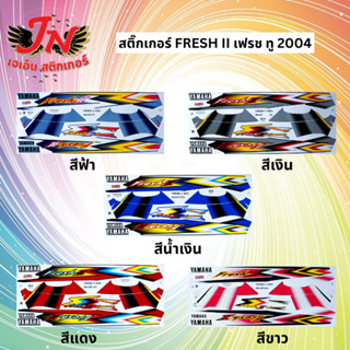 สติกเกอร์ FRESH II เฟรช ทู 2004