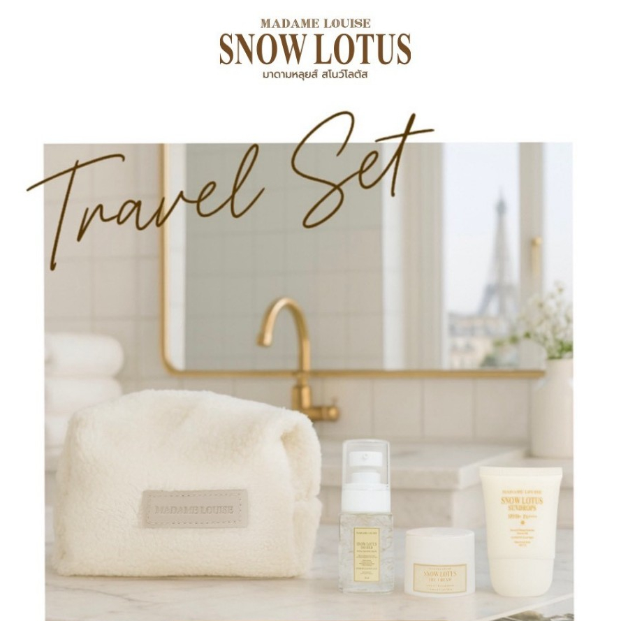 ❗ พิเศษ จำนวนจำกัด ❗ Travel Set เซ็ท 3 ชิ้น (เซรั่มล้างหน้า+เดอะครีม+กันแดด) ❗ ราคาพิเศษ ❗
