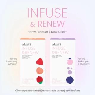 ใหม่! เปลี่ยนการดื่มน้ำแบบเดิมๆ ให้มีสีสันด้วย Infuse & Renew | SEEN | ซีน | ชาอินฟิวล์ | Infuse Water