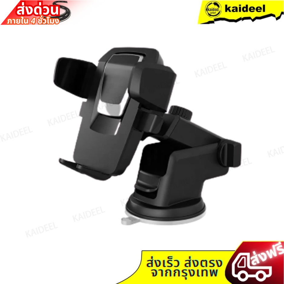 ขาจับโทรศัพท์ รุ่น SL-2 ปรับยาวสั้น สามารถใช้ในรถยนต์ได้ หมุนได้ 360 องศา