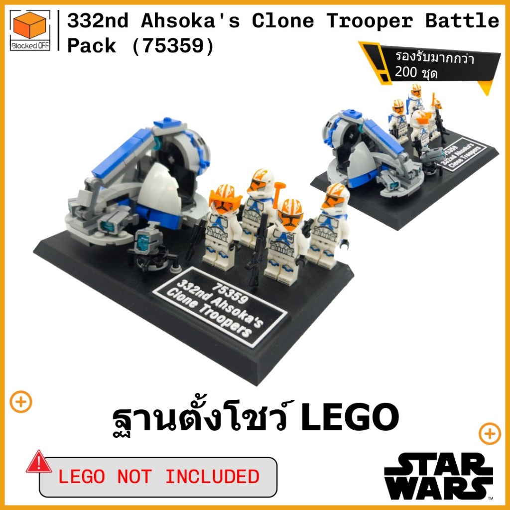 75359 Lego ถูกที่สุด พร้อมโปรโมชั่น ม.ค. 2026 | BigGoเช็คราคาง่ายๆ