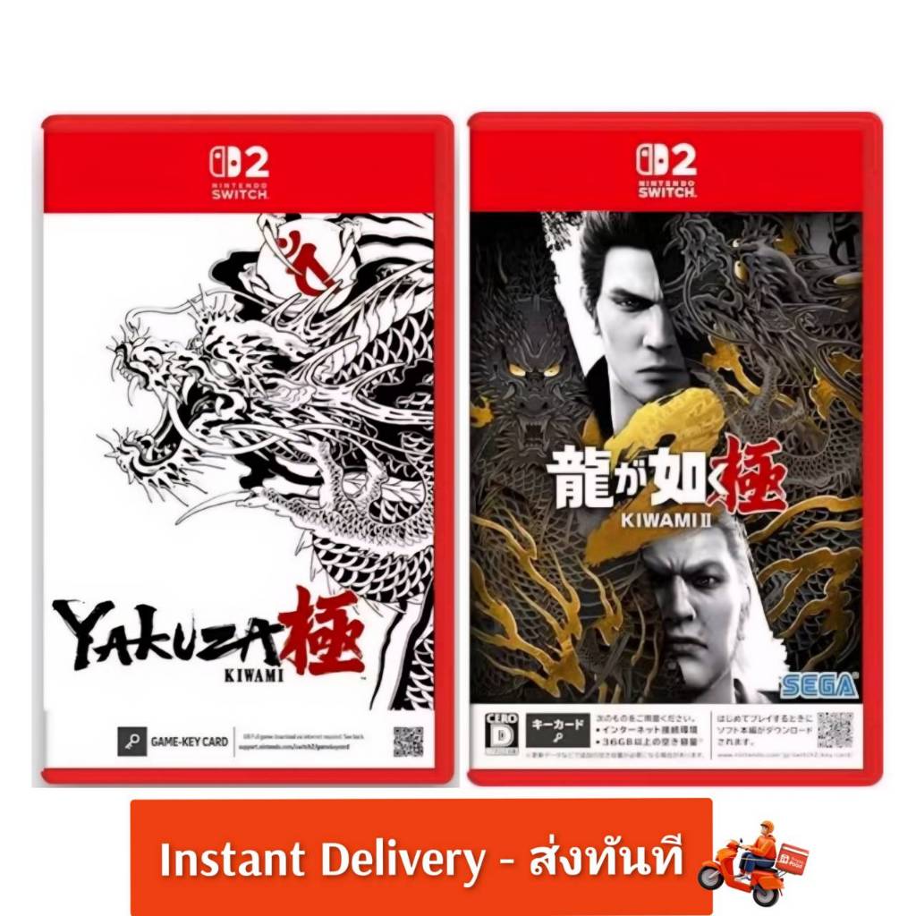 (มีส่งด่วน) Nintendo switch2 Yakuza Kawami 1 + 2  มือหนึ่ง พร้อมส่ง